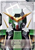 【T】リソース(ガンダムデュナメス)