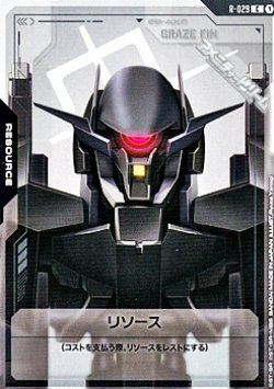 画像1: 【T】リソース(グレイズ・アイン)