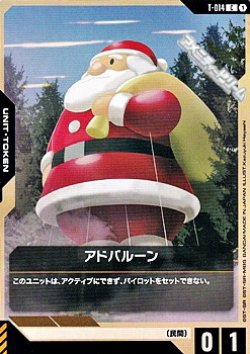 画像1: 【T】アドバルーン