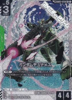 画像1: 【パラレル】【SP】GD04 ガンダムデュナメス