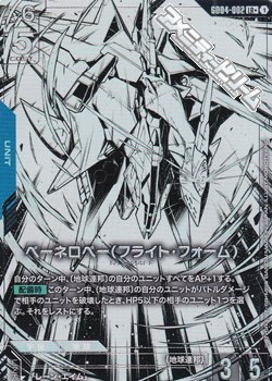 画像1: 【パラレル】ペーネロペー（フライト・フォーム）