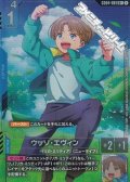 【パラレル】ウッソ・エヴィン