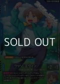【パラレル】ウッソ・エヴィン