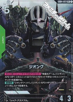 画像1: 【パラレル】ジオング