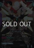 【パラレル】ガンダムDX