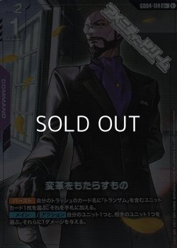 画像1: 【パラレル】変革をもたらすもの