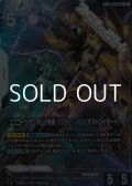 【パラレル】ユニコーンガンダム2号機 バンシィ・ノルン（デストロイモード）