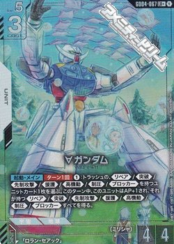 画像1: 【パラレル】∀ガンダム