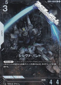 画像1: 【パラレル】シルヴァ・バレト