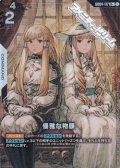 【パラレル】優雅な物腰