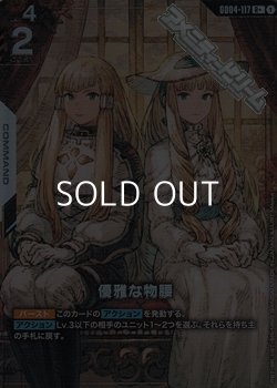 画像1: 【パラレル】優雅な物腰