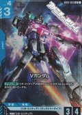 【LR】Vガンダム