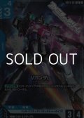 【LR】Vガンダム