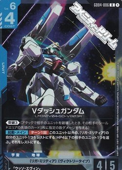 画像1: 【R】Vダッシュガンダム