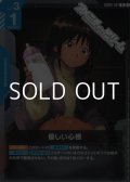 【R】優しい心根