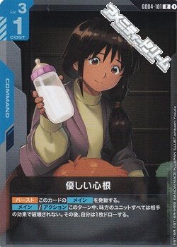 画像1: 【R】優しい心根