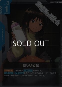 画像1: 【R】優しい心根