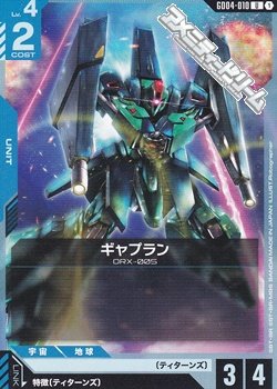 画像1: 【U】ギャプラン