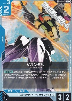 画像1: 【U】Vガンダム