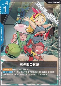 画像1: 【U】束の間の休息