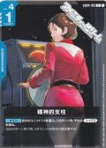 【C】精神的支柱