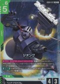 【LR】ジオング
