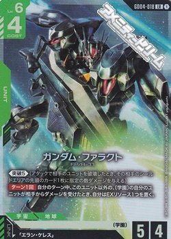 画像1: 【LR】ガンダム・ファラクト