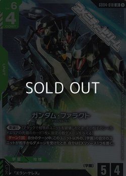 画像1: 【LR】ガンダム・ファラクト