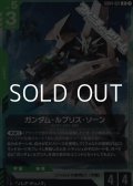 【R】ガンダム・ルブリス・ソーン