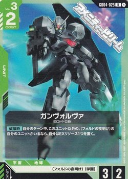 画像1: 【U】ガンヴォルヴァ