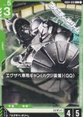 【C】エグザベ専用ギャン（ハクジ装備）（GQ）