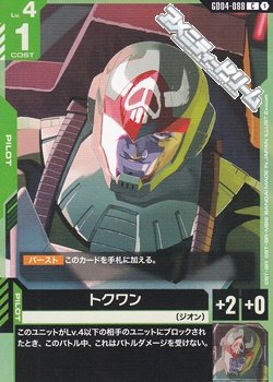 画像1: 【C】トクワン