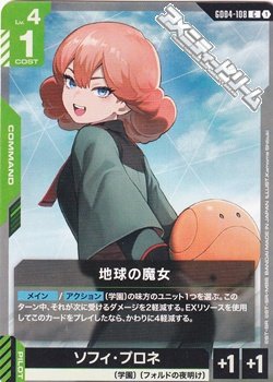 画像1: 【C】地球の魔女