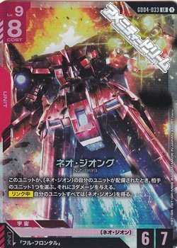 画像1: 【LR】ネオ・ジオング