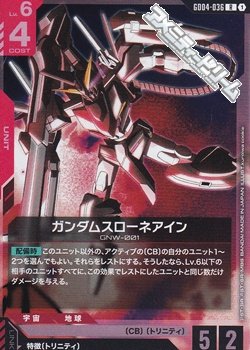 画像1: 【R】ガンダムスローネアイン