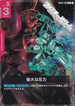 画像1: 【R】強大な圧力