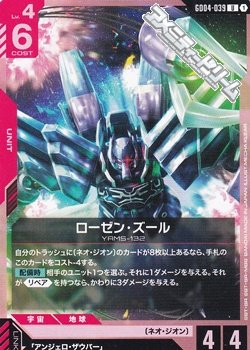 画像1: 【U】ローゼン・ズール