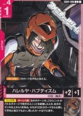 【U】ハレルヤ・ハプティズム