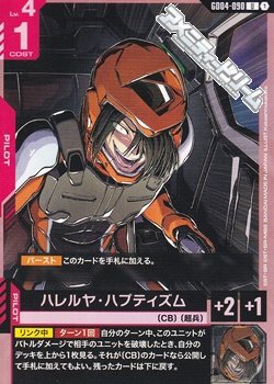 画像1: 【U】ハレルヤ・ハプティズム