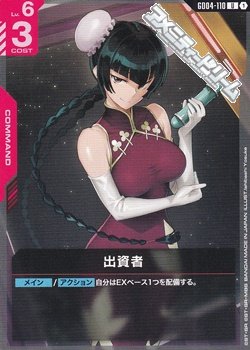 画像1: 【U】出資者