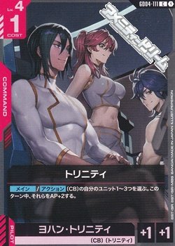 画像1: 【C】トリニティ