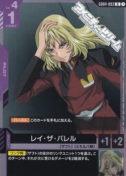 画像1: 【R】レイ・ザ・バレル