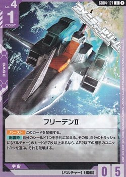 画像1: 【U】フリーデンII