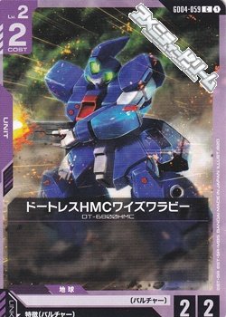 画像1: 【C】ドートレスHMCワイズワラビー