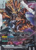 【LR】ユニコーンガンダム2号機 バンシィ・ノルン（デストロイモード）