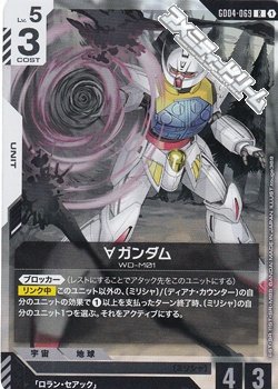 画像1: 【R】∀ガンダム