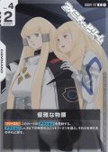 【R】優雅な物腰