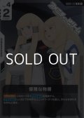 【R】優雅な物腰