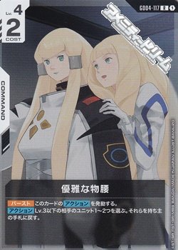 画像1: 【R】優雅な物腰