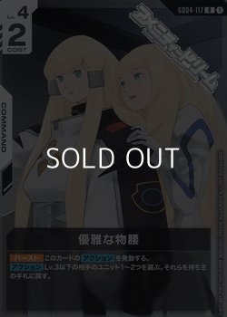 画像1: 【R】優雅な物腰